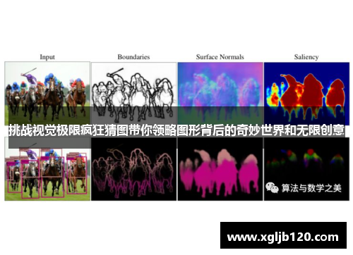 挑战视觉极限疯狂猜图带你领略图形背后的奇妙世界和无限创意